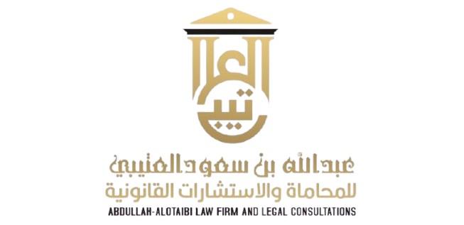 شعار مكتب المحامي عبدالله بن سعود العتيبي